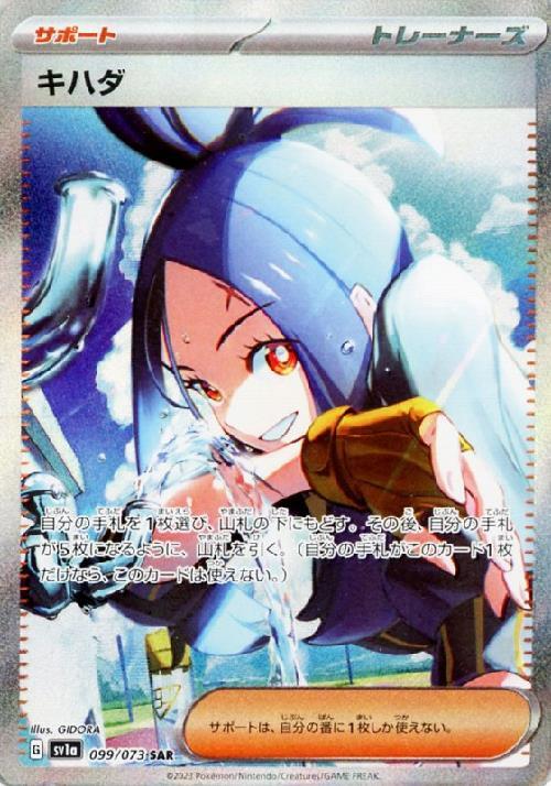 s-card