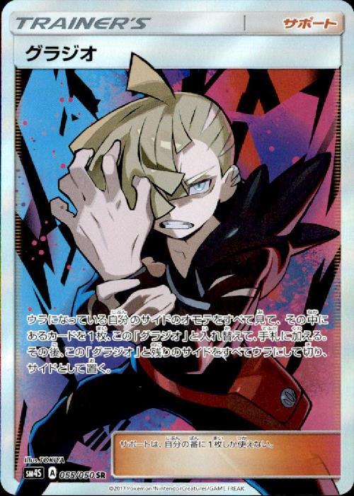 s-card