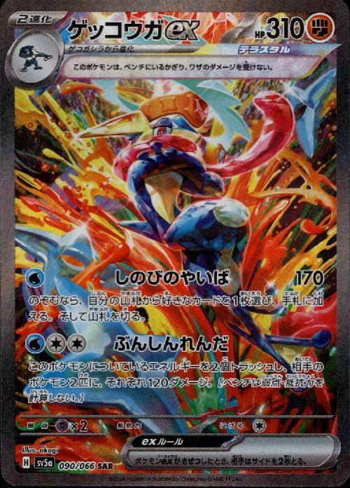 s-card