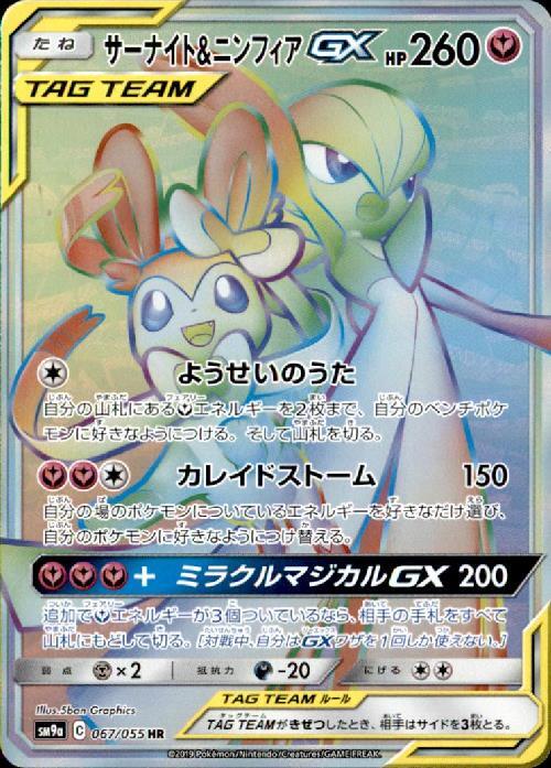 s-card