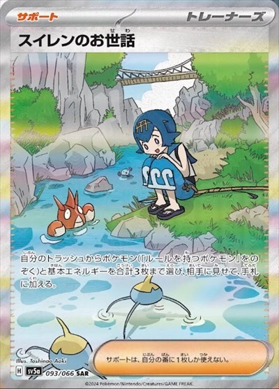 s-card