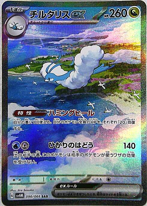 s-card