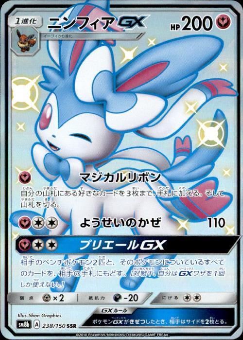 s-card