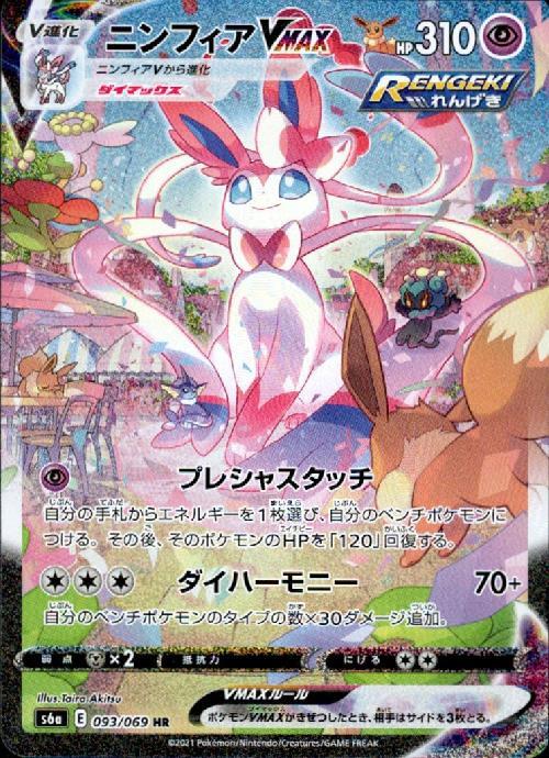 s-card