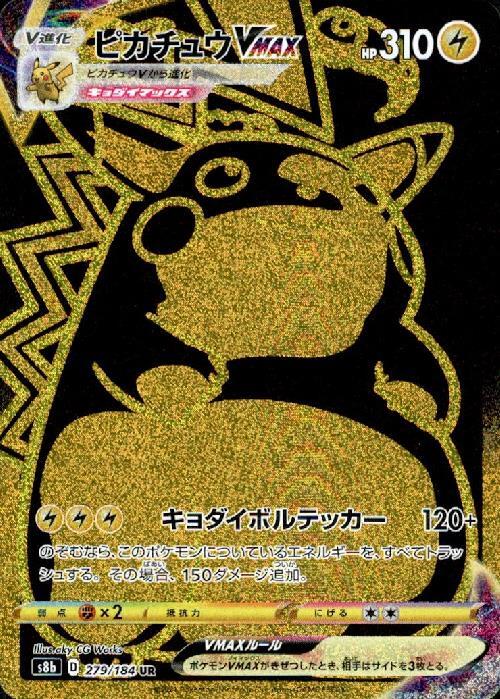 s-card