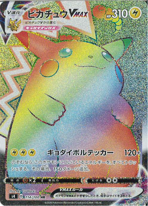 s-card