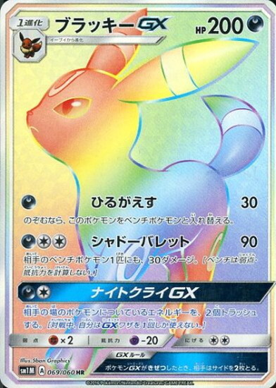 s-card