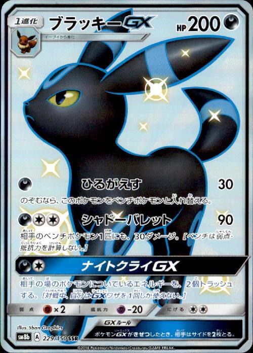 s-card