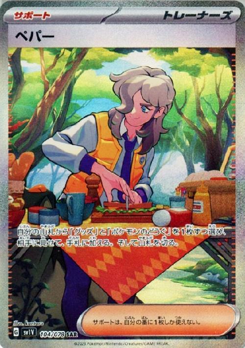 s-card