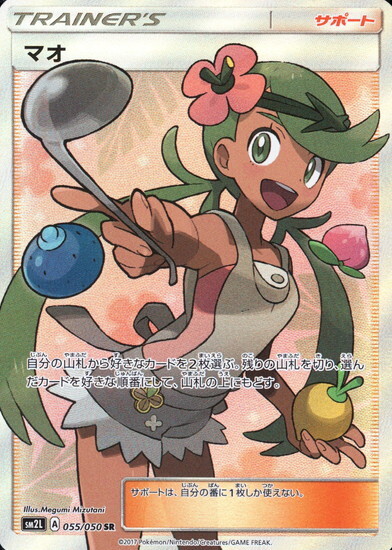 s-card