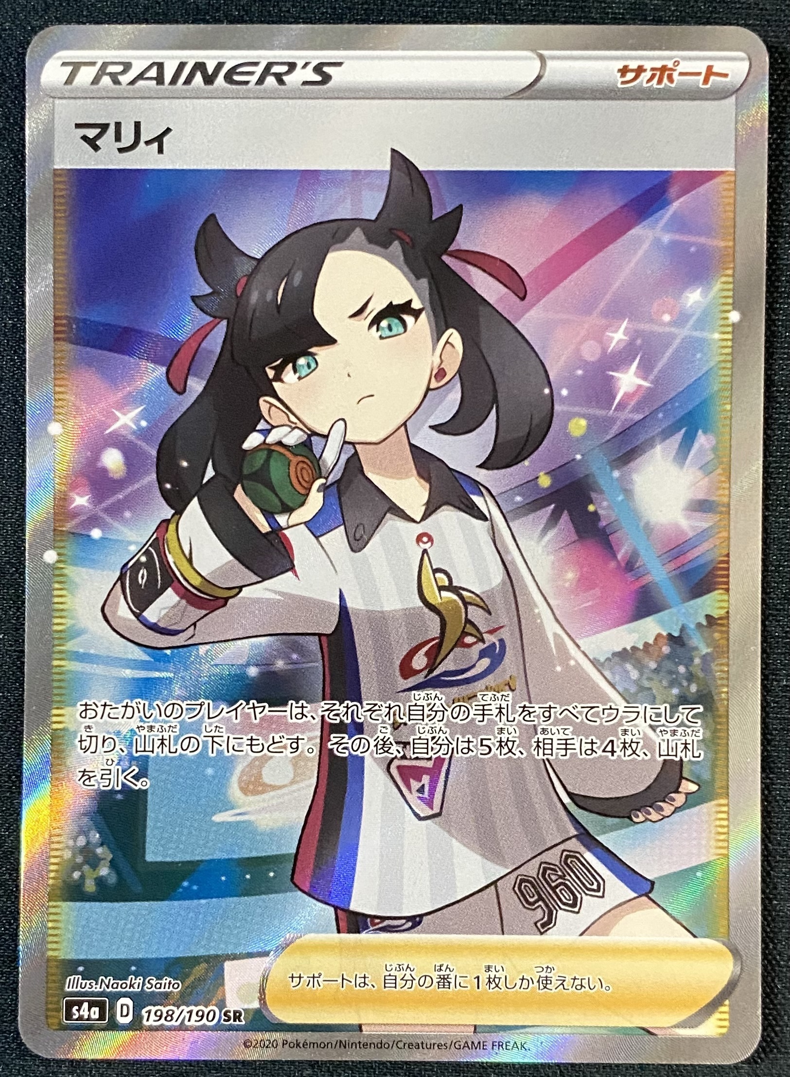 s-card