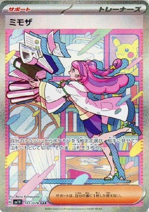 s-card
