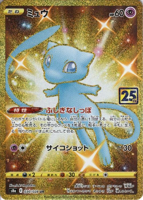 s-card