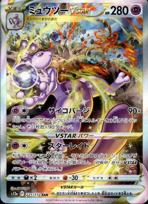 s-card
