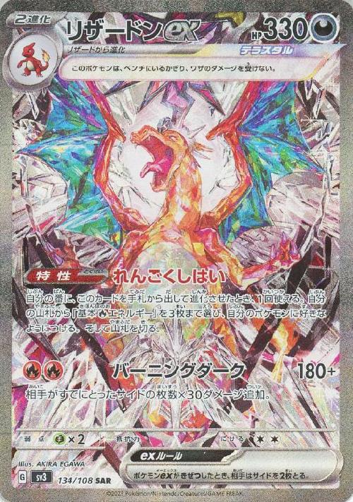 s-card