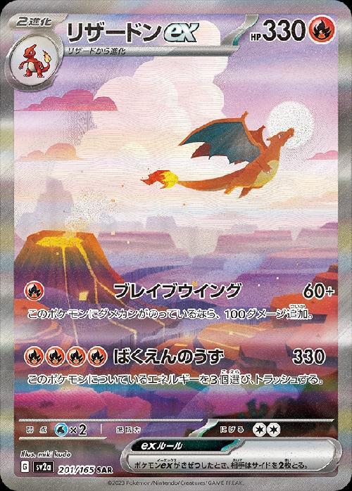s-card