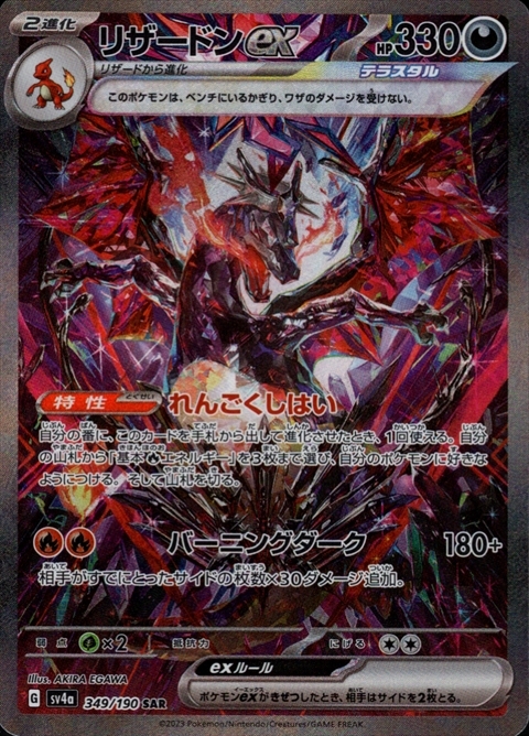 s-card