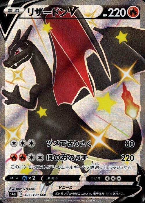 s-card