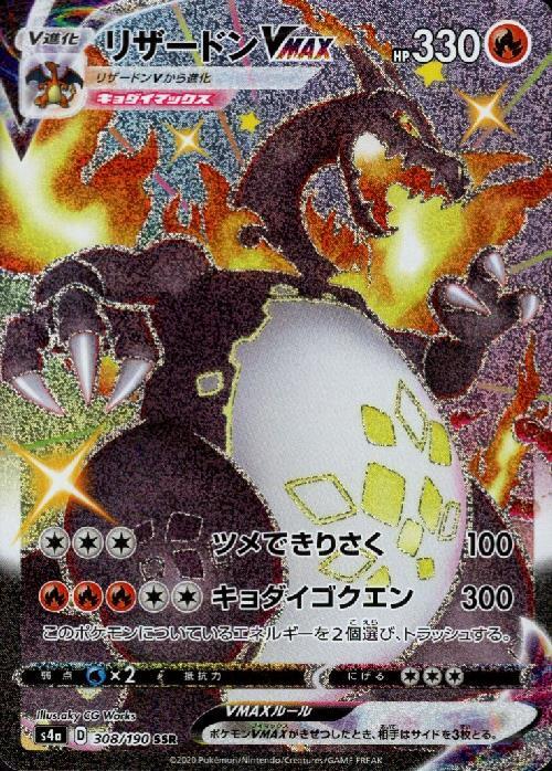 s-card