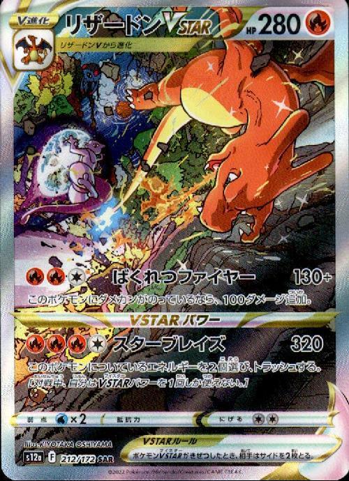 s-card