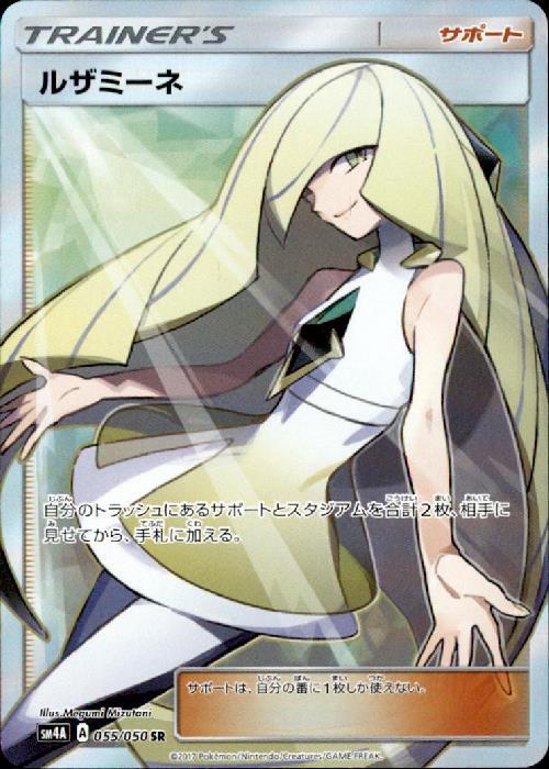 s-card