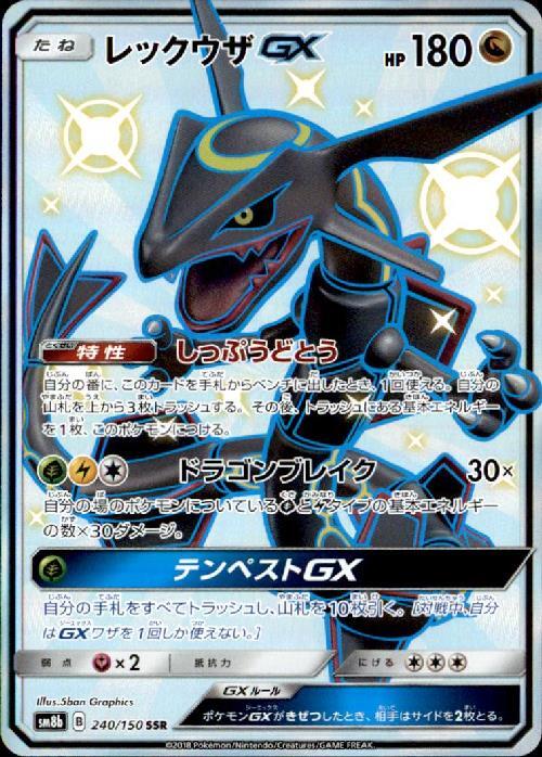 s-card