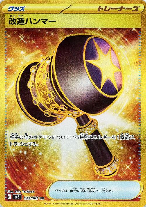 s-card
