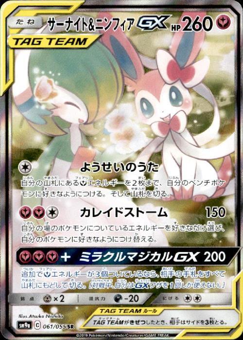 s-card