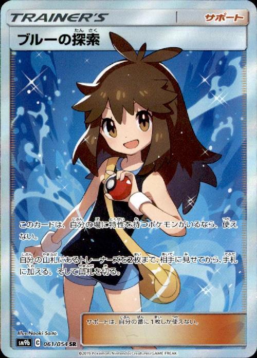 s-card