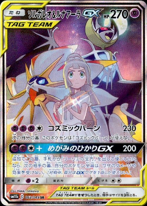 s-card