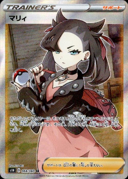 s-card