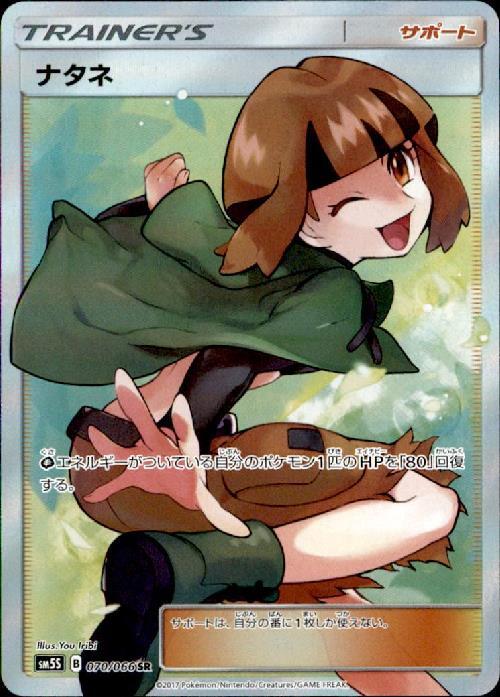 s-card