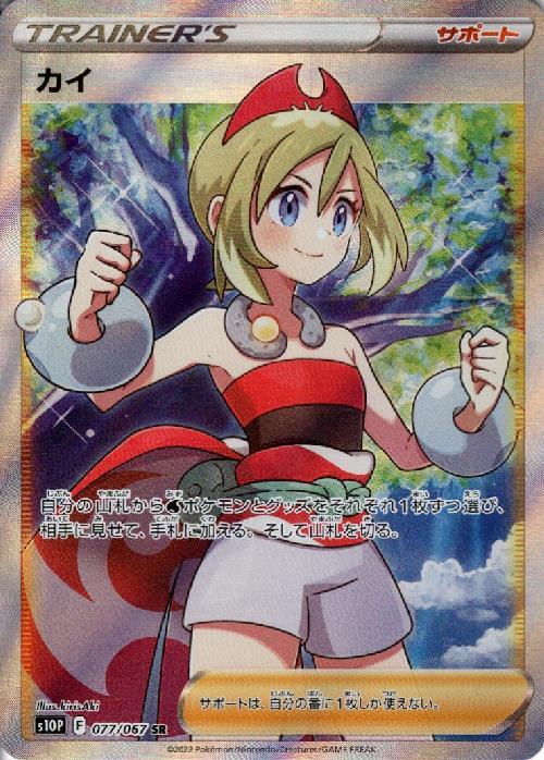s-card