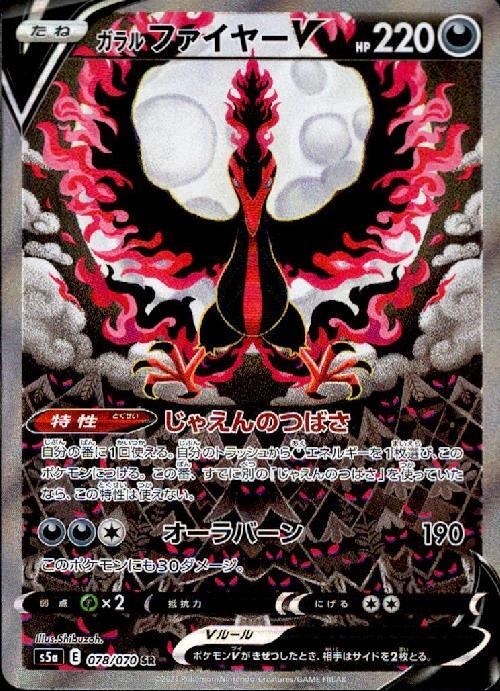 s-card