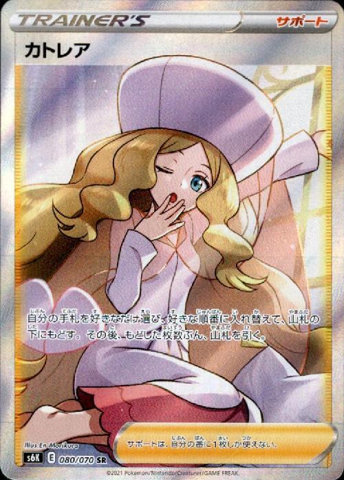 s-card