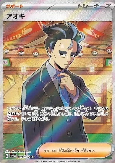 s-card