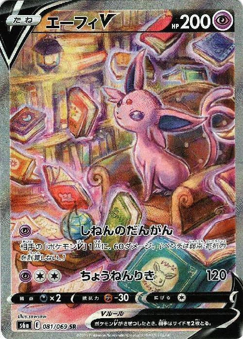 s-card