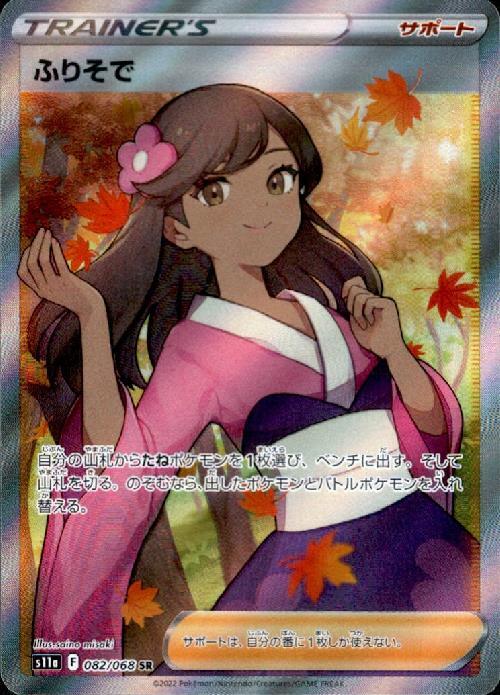 s-card