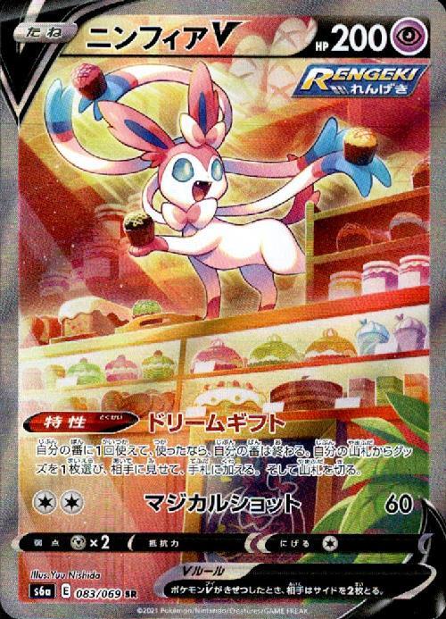 s-card