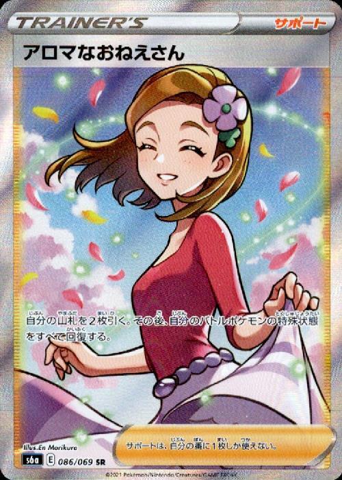 s-card