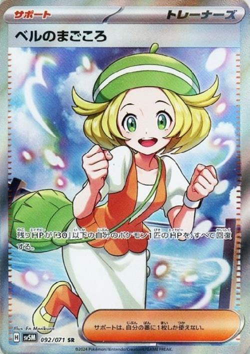 s-card