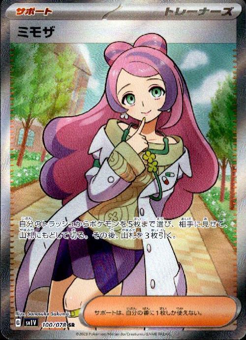 s-card