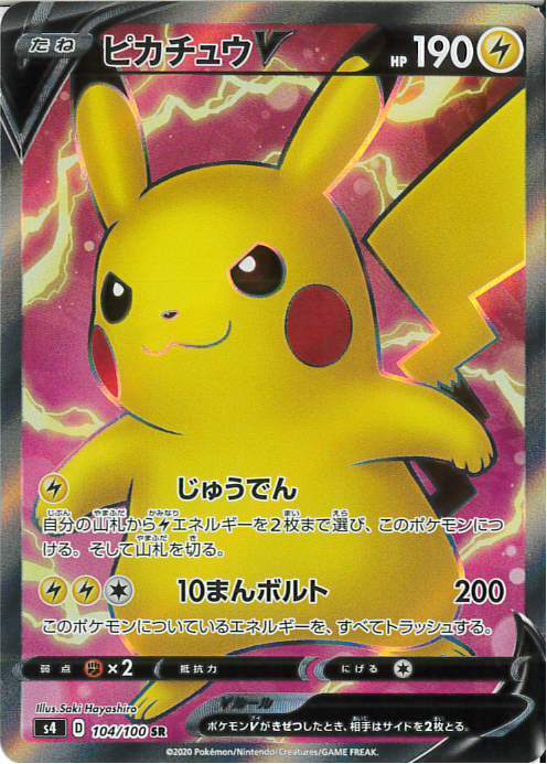 s-card