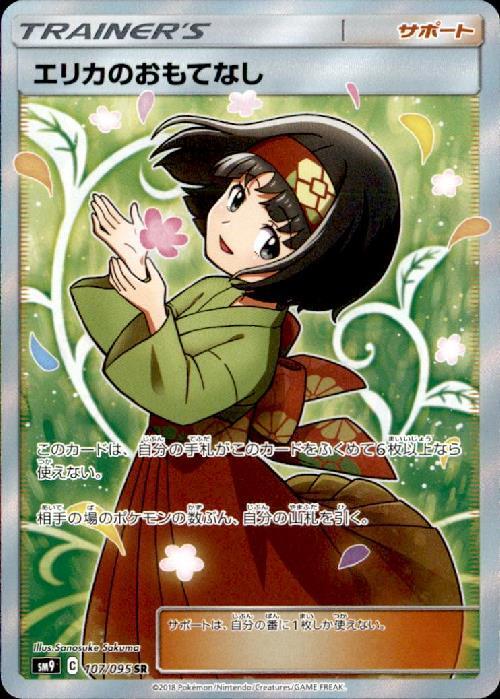 s-card