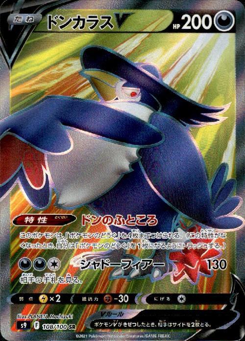 s-card