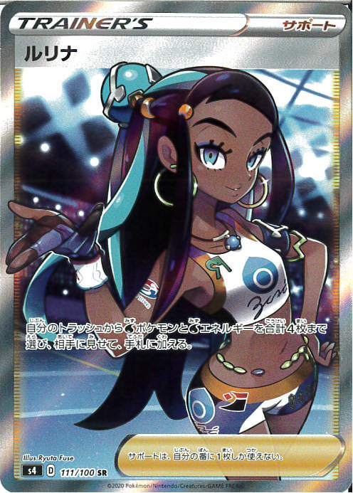 s-card
