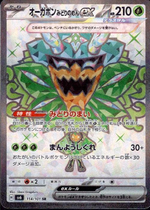 s-card
