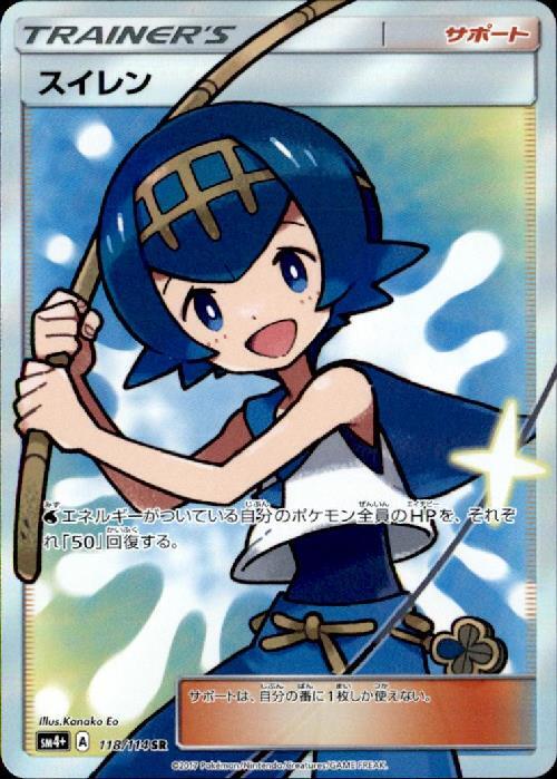 s-card