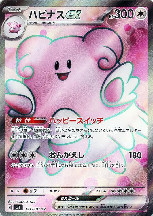 s-card