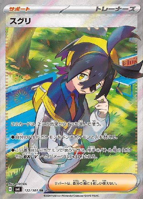 s-card